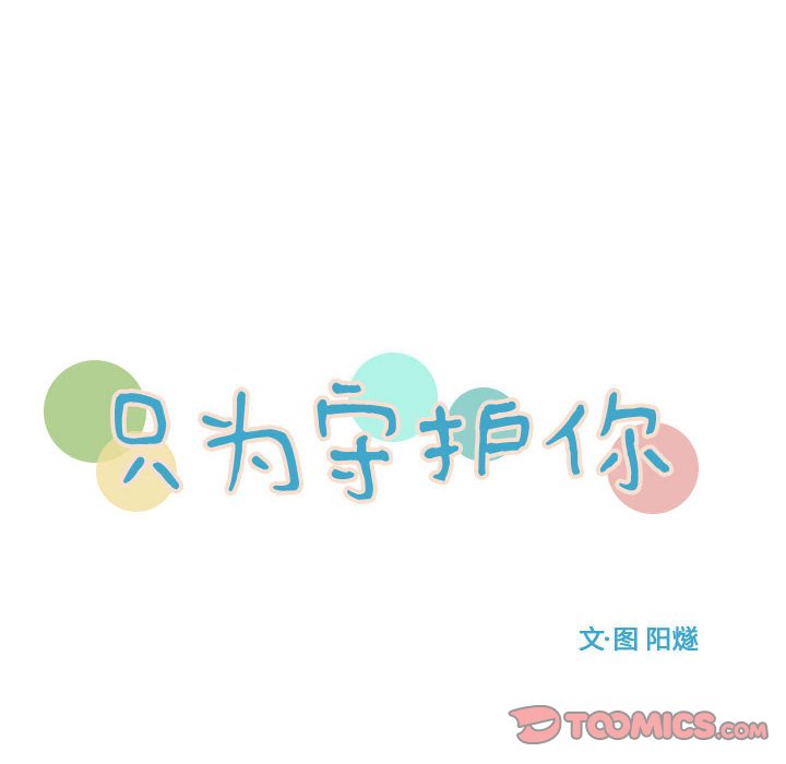 第41話 - 第33张