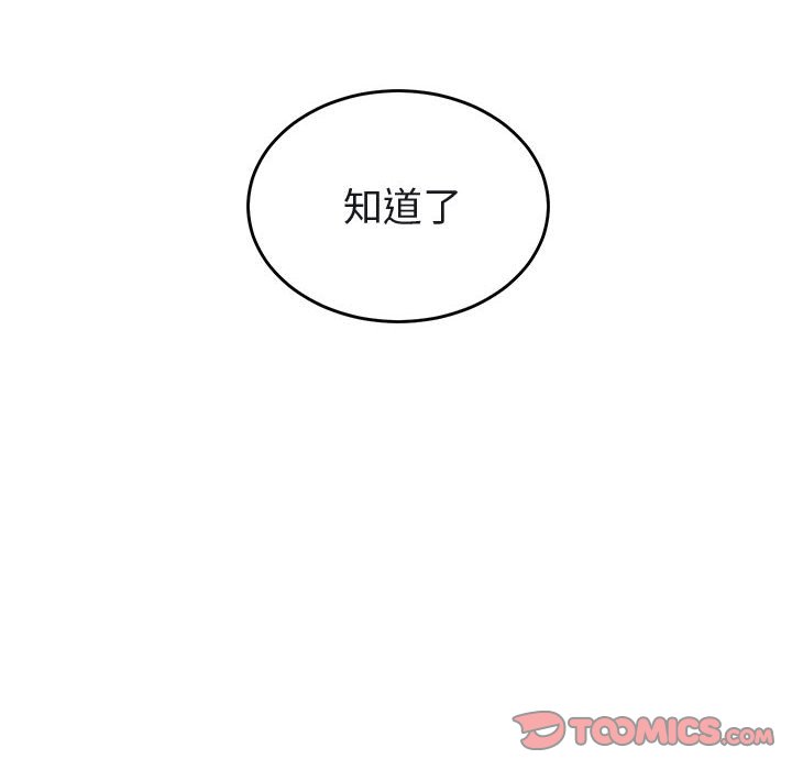 第42話 - 第109张