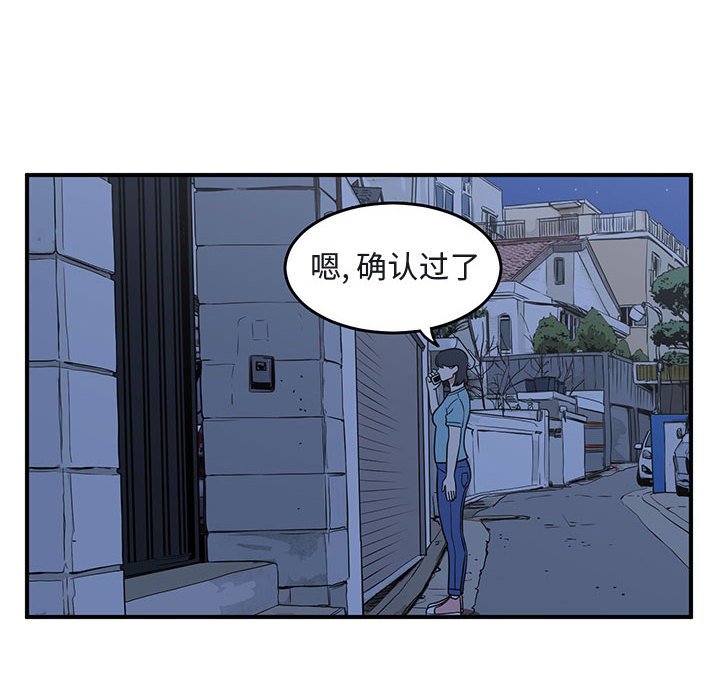 第42話 - 第27张