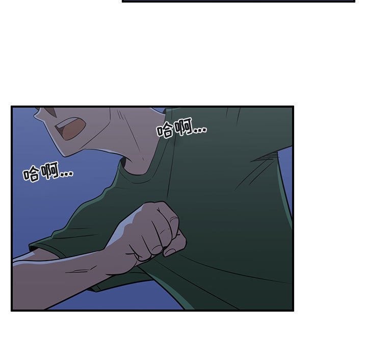 第42話 - 第4张
