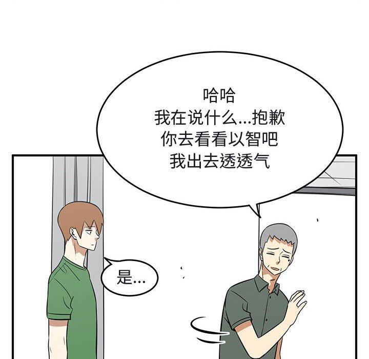 第42話 - 第49张