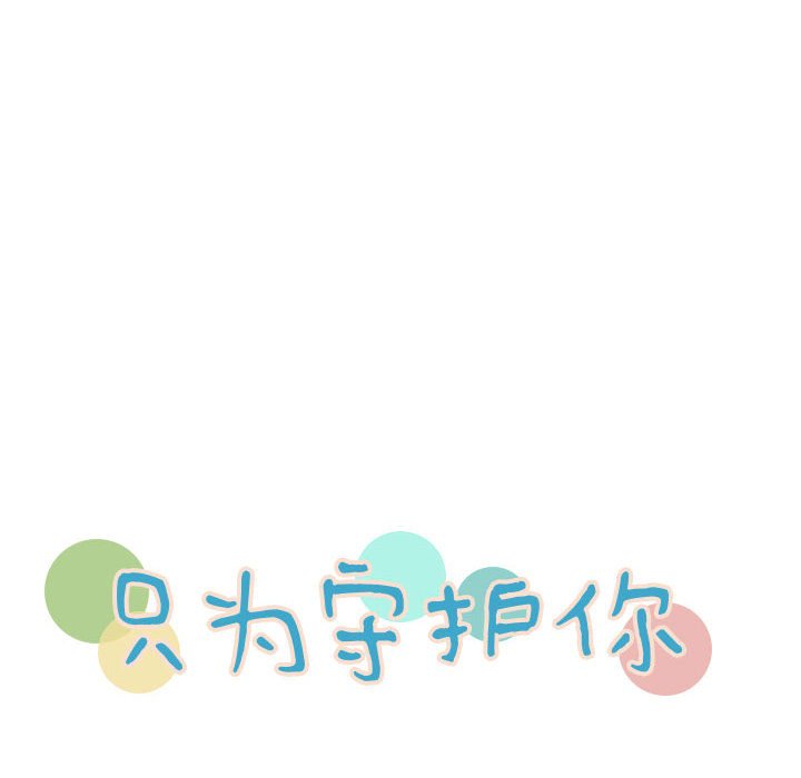 第42話 - 第7张