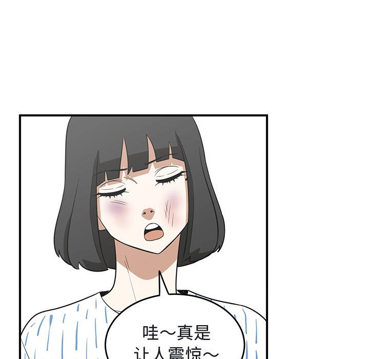 第42話 - 第82张