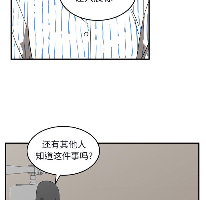 第42話 - 第83张
