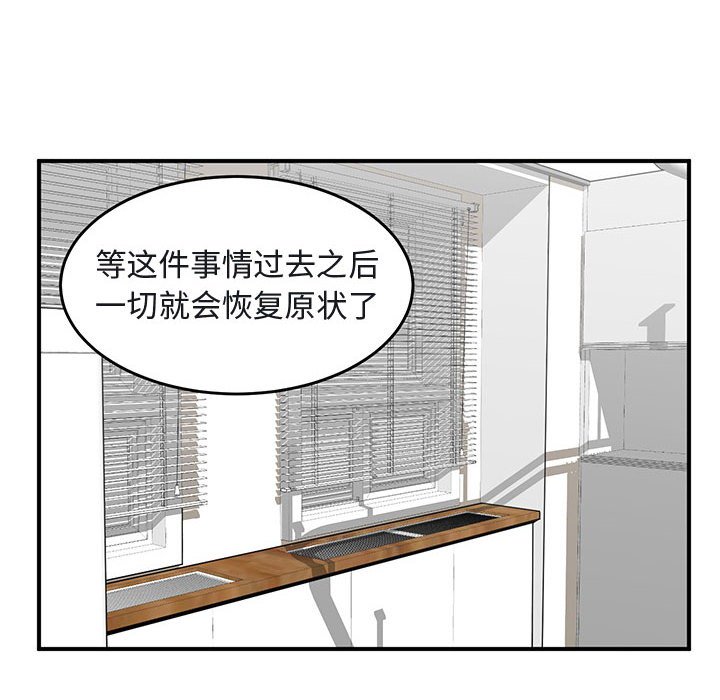 第42話 - 第87张