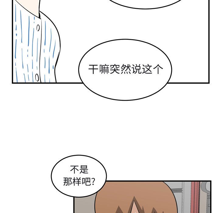第42話 - 第90张