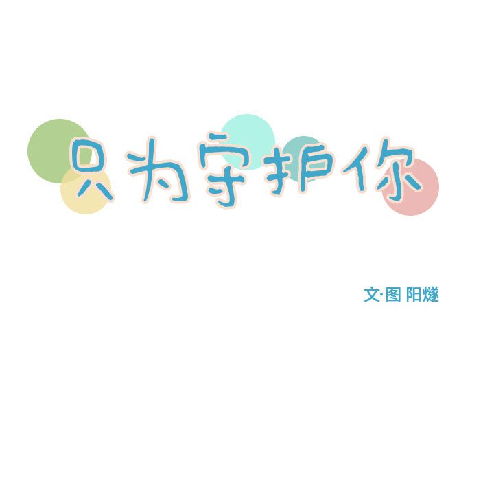 第43話 - 第30张