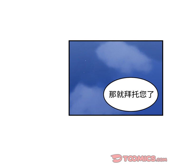 第43話 - 第53张