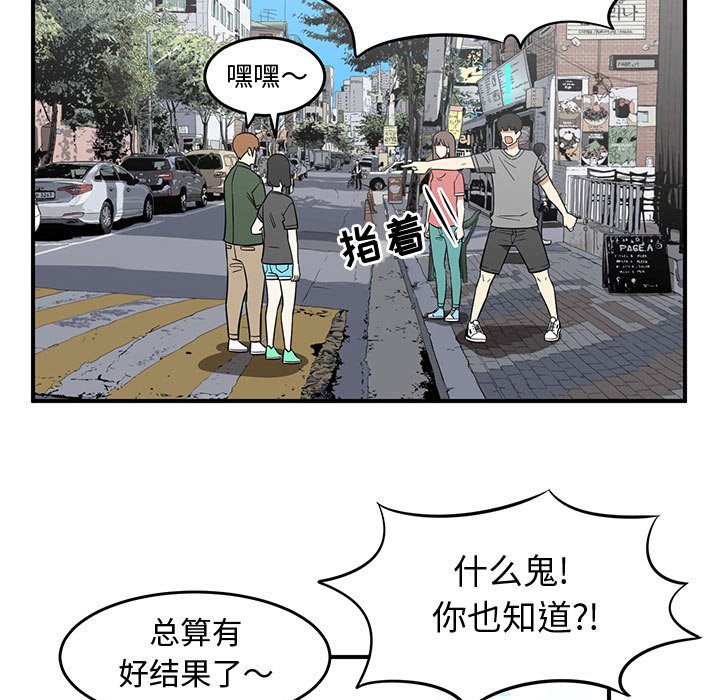 第43話 - 第6张