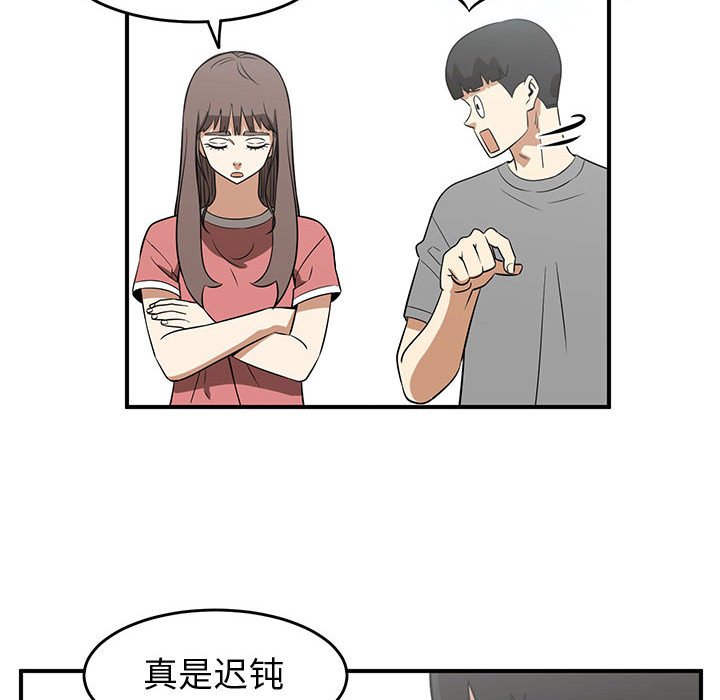 第43話 - 第7张