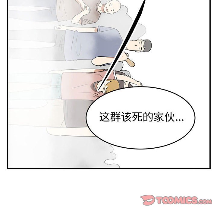 第43話 - 第79张