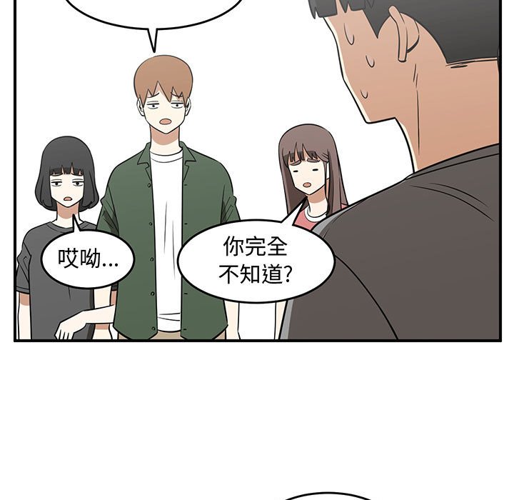 第43話 - 第8张