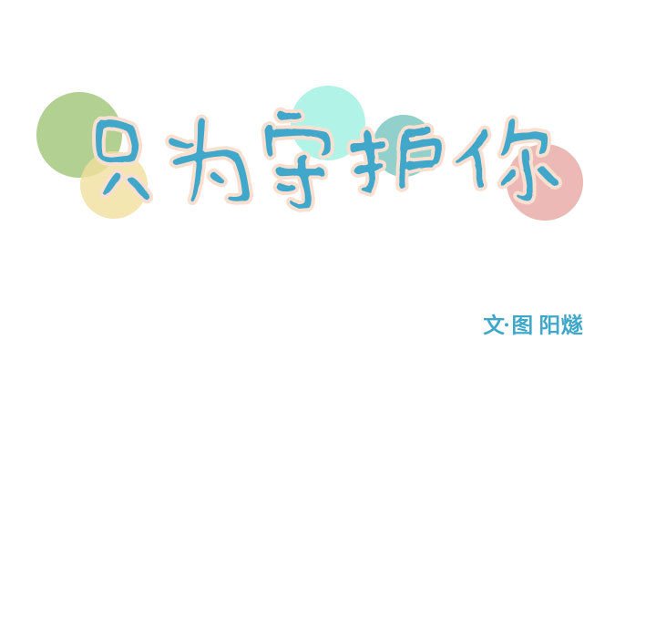 第44話 - 第12张