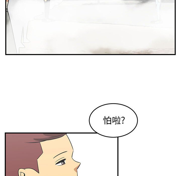 第44話 - 第17张