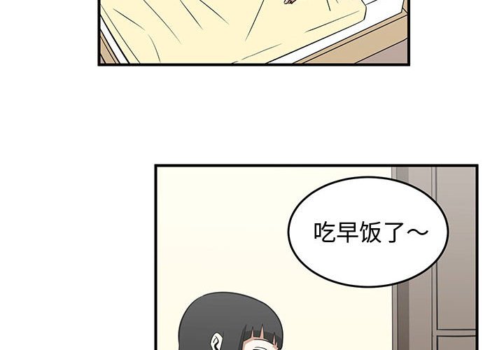 第44話 - 第3张