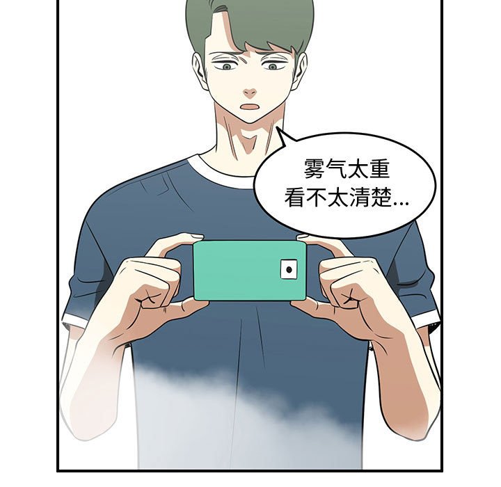第44話 - 第38张