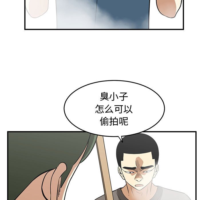第44話 - 第40张
