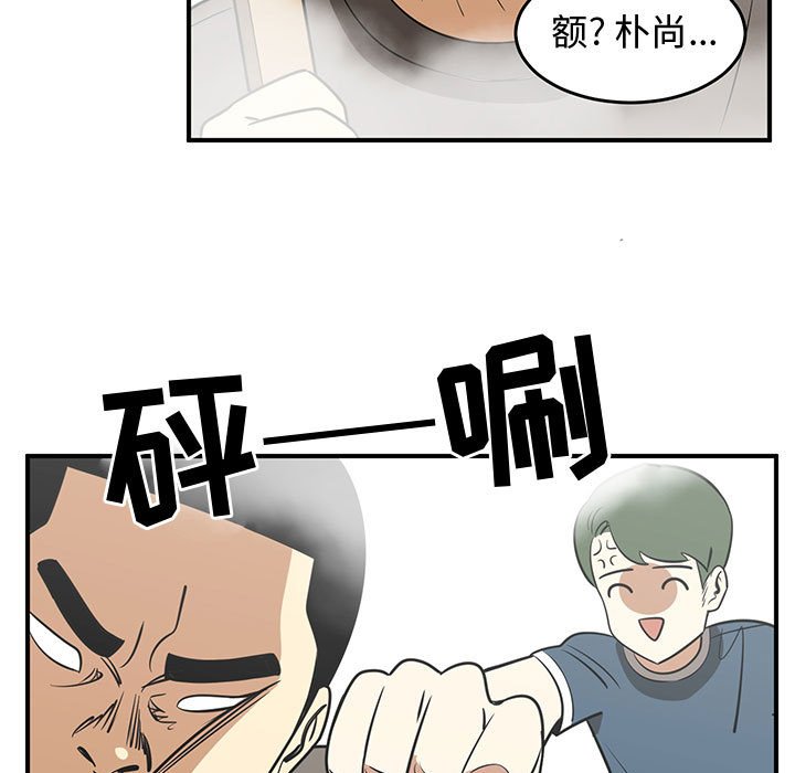 第44話 - 第42张
