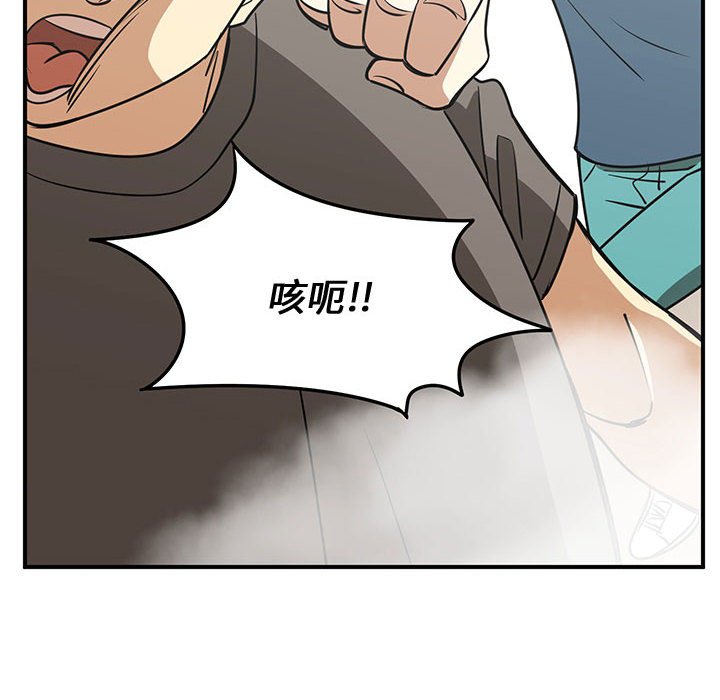 第44話 - 第43张