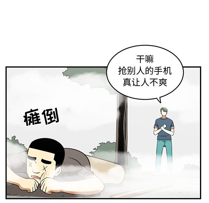 第44話 - 第44张