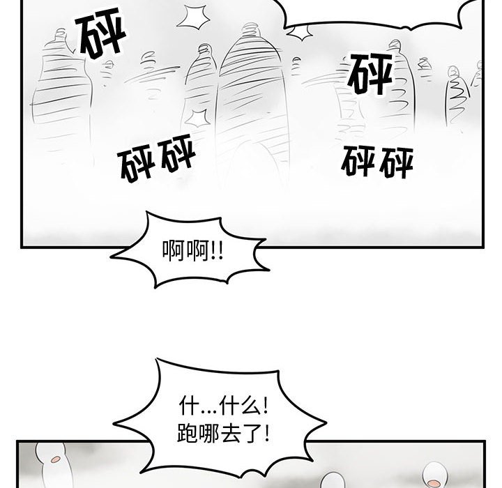 第44話 - 第61张