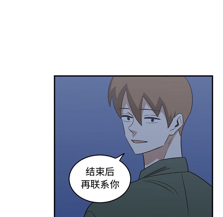 第44話 - 第7张