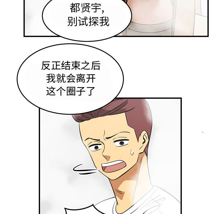 第44話 - 第81张