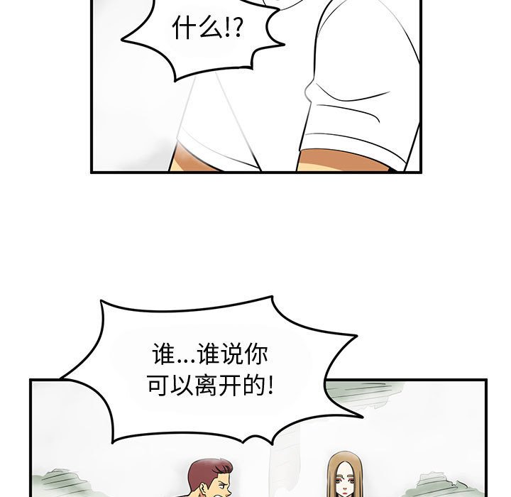 第44話 - 第82张