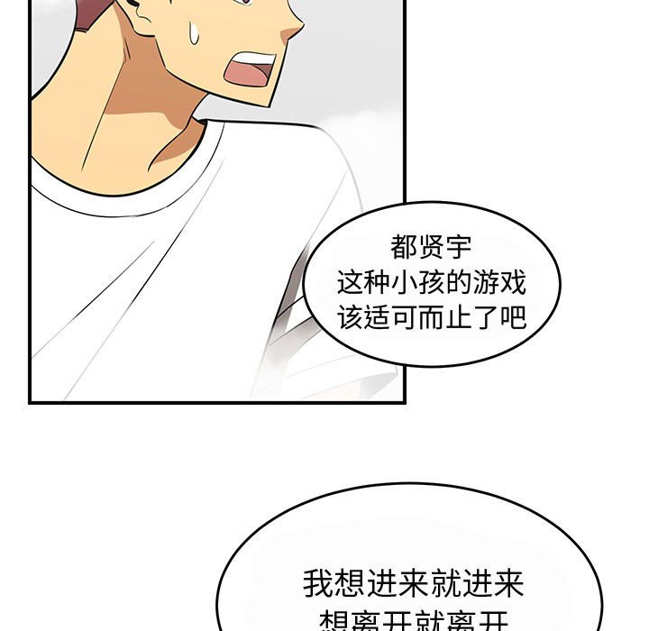 第44話 - 第84张