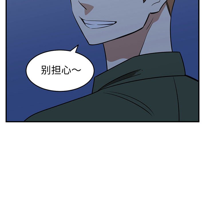 第44話 - 第9张