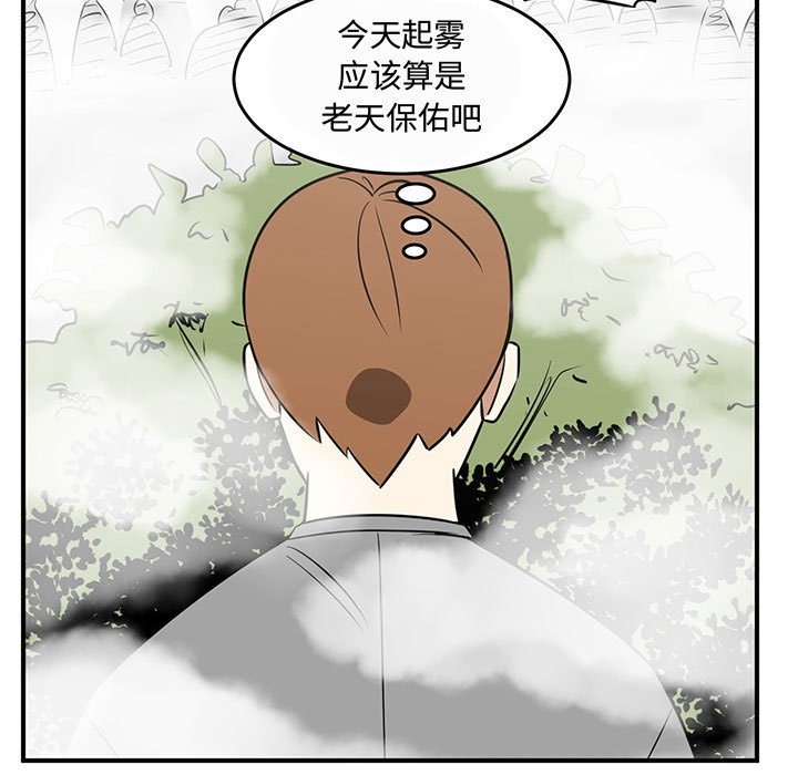 第45話 - 第10张