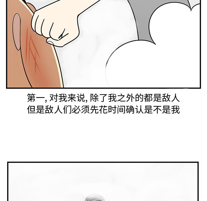第45話 - 第16张