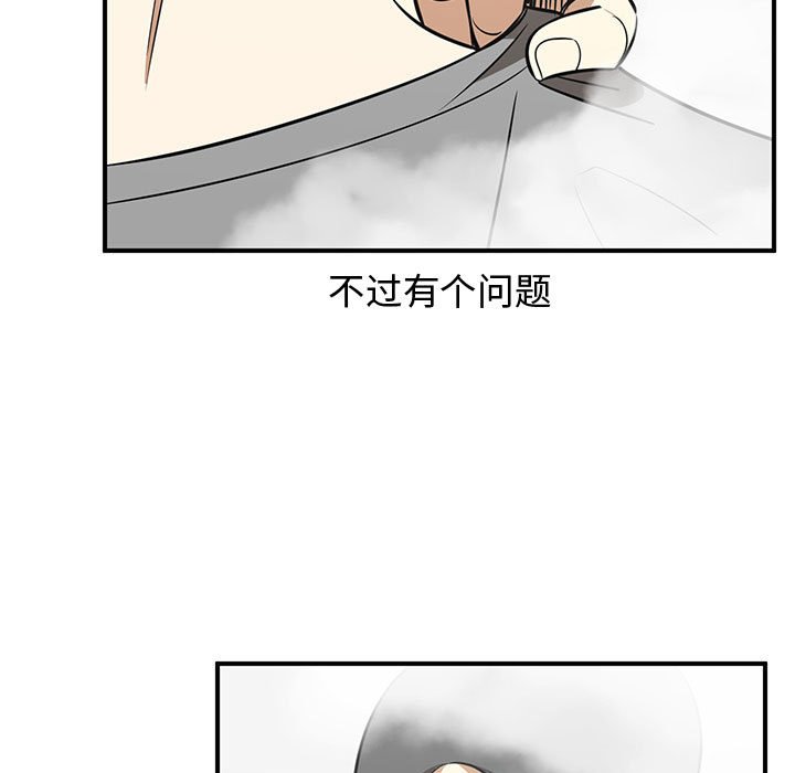 第45話 - 第26张