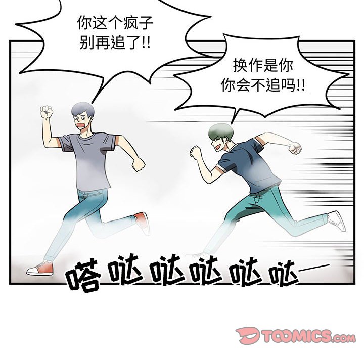 第45話 - 第35张