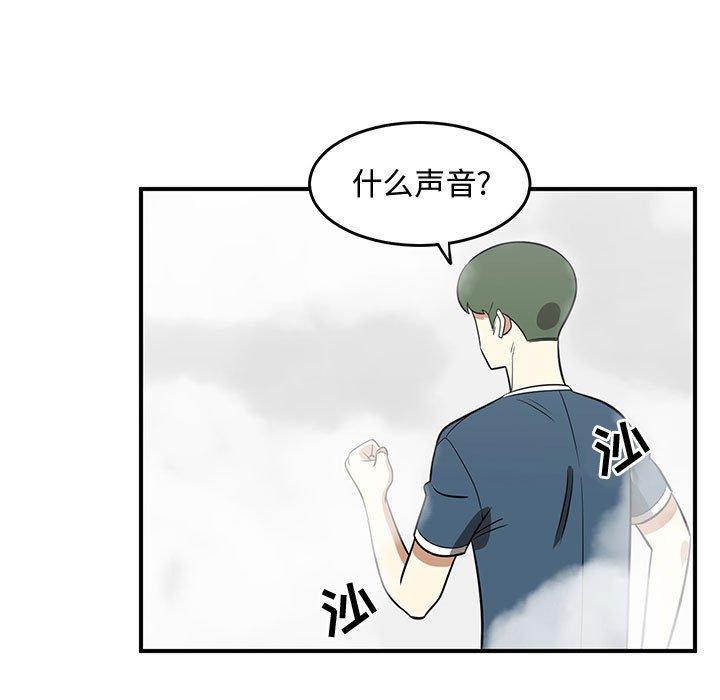 第45話 - 第44张