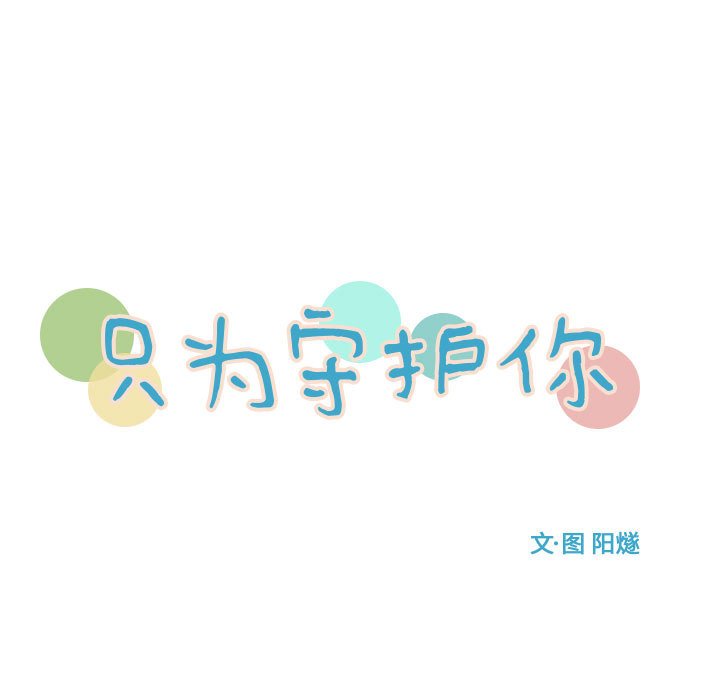第45話 - 第6张