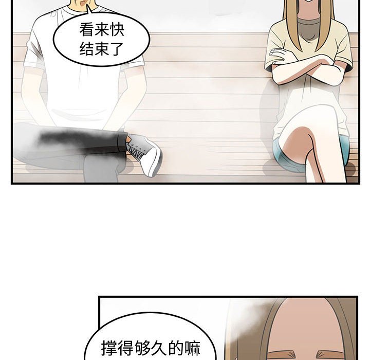 第45話 - 第73张