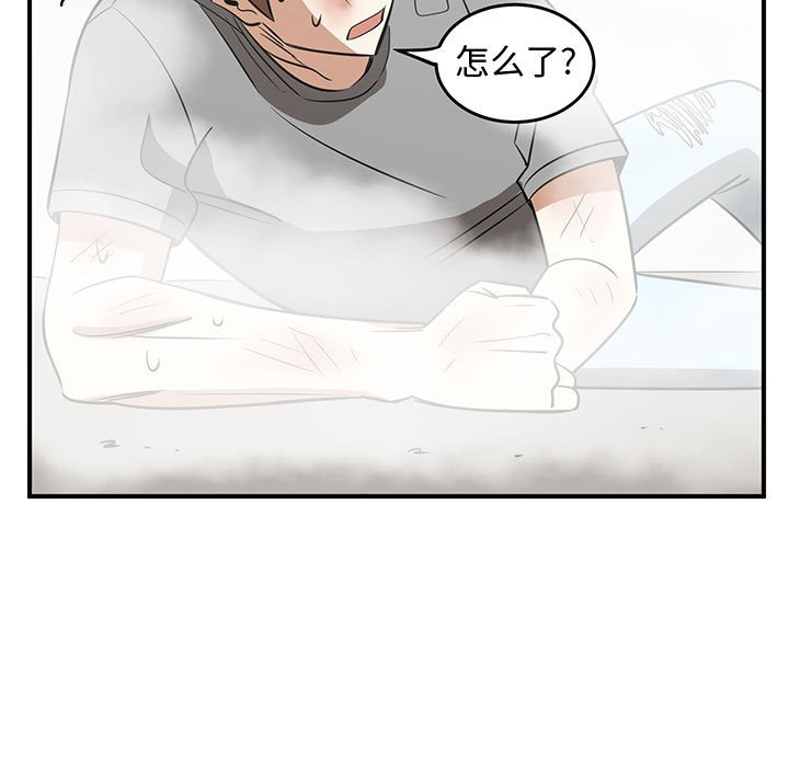 第45話 - 第82张