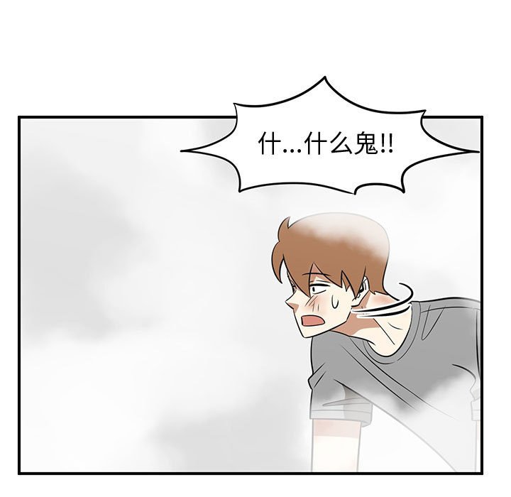 第45話 - 第84张