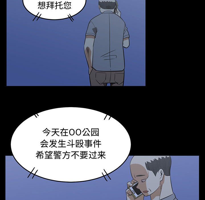 第46話 - 第15张