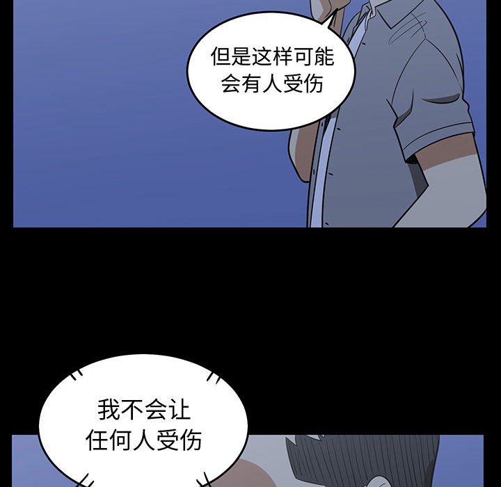 第46話 - 第16张