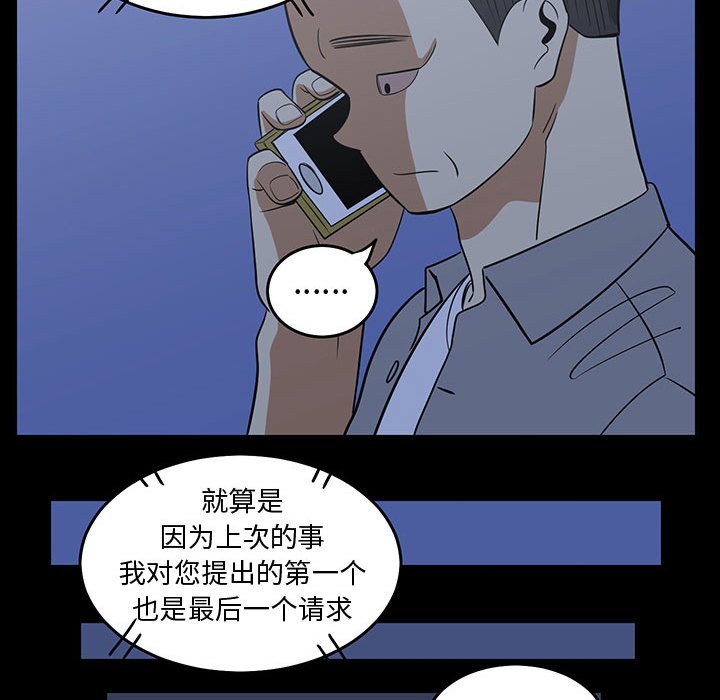 第46話 - 第17张