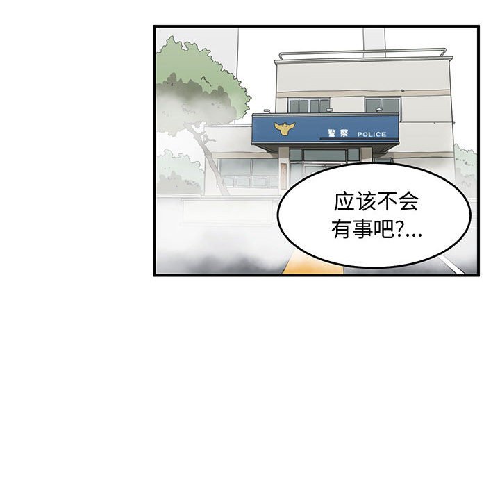 第46話 - 第19张