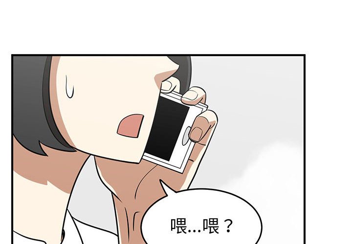 第46話 - 第3张