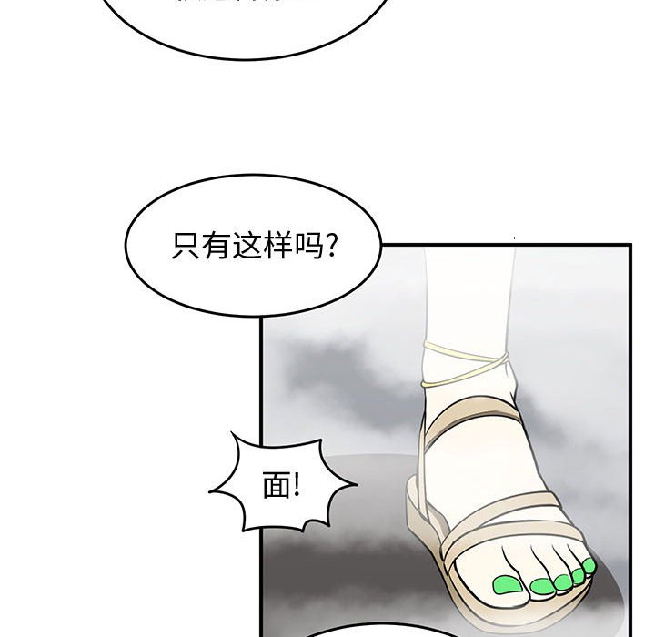 第46話 - 第32张