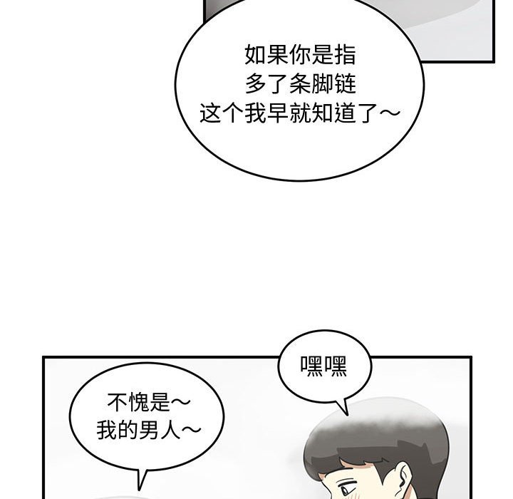 第46話 - 第33张