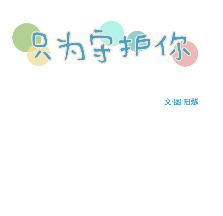 第46話 - 第38张
