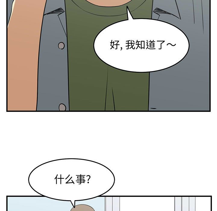 第46話 - 第6张