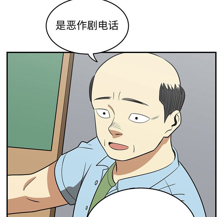第46話 - 第8张