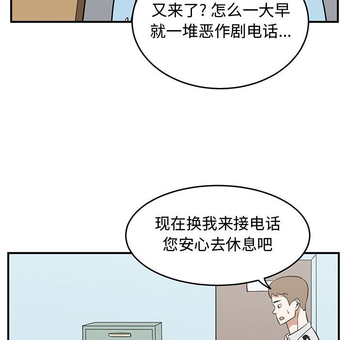 第46話 - 第9张